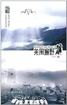 羌风遍野webp.webp