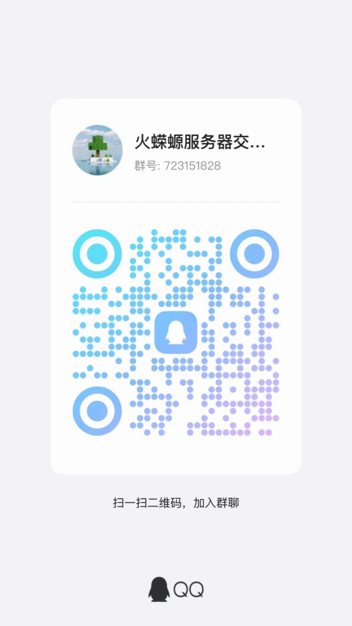 QQ群链接