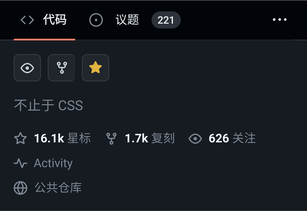 不止于 CSS 