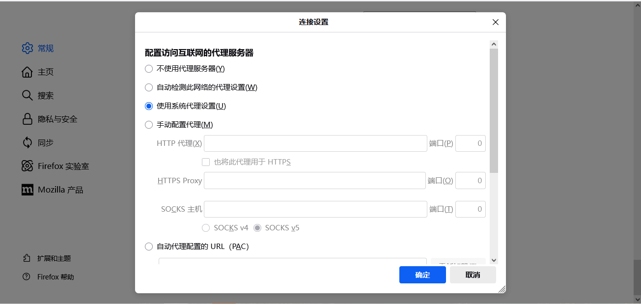 网络代理